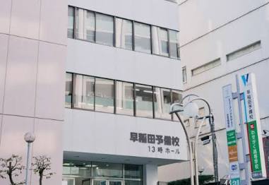 Human Academy Japanese Language School - Tokyo Campus, do AI tạo