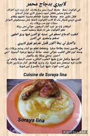 لابيري بدجاج محمر La Puree Au Poulet Roti Soraya Lina Cooking Recipes Cooking Food