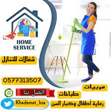 يوجد شغالات للتنازل من جميع الجنسيات نقل كفالة 0577313507 » اعلانات الأفراد  » موقع عاملات متخصص للعمالة المنزلية من استقدام و نقل خدمات