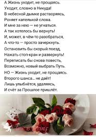 а жизнь уходит не прощаясь уходит словно в никуда Pin By Elena Rudenko On Screenshots