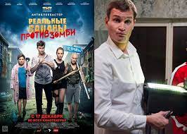 Премьера фильма реальные пацаны против зомби в беларуси. Film Realnye Pacany Protiv Zombi 2020 Syuzhet Aktery I Roli Kadry Iz Filma