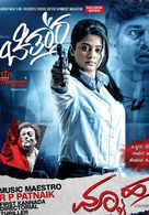 Devi prasad shetty vijay raghavendra, sreeharsha gobhatt, devi prakash, satwik hebbar, nagaraj shimoga first kannada movie to premiere in television before theatrical release. Upcoming Kannada Movies 2021 Kannada Movies Releasing This Week Etimes