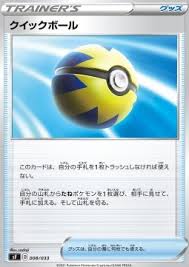 Pirated software hurts software developers. Quick Ball 8 Single Strike Rapid Strike Premium Trainer Boxes Cardmarket