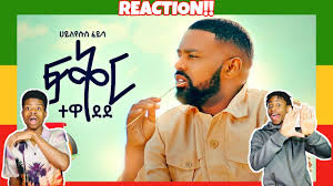 8,547 likes · 48 talking about this. Hayleyesus Feyssa Fikir Tewedede áá‰…áˆ­ á‰°á‹ˆá‹°á‹° Official Video New Ethiopian Music Reaction Video Youtube