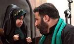 Image result for ‫دانلود مداحی میرداماد شب پنجم محرم‬‎