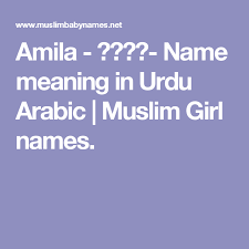 Amila آملہ Name Meaning In Urdu Arabic Muslim Girl Names Muslim Boy Names Names With Meaning Arabic Baby Names