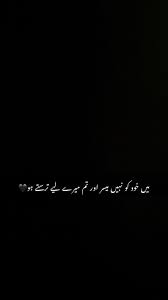 Urdu poetry