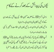 New Born Baby Azan Ka Tarika In Urdu Quotes Type