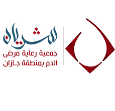 جمعية رعاية مرضى الدم بجازان تعلن وظائف شاغرة للجنسين وظائف اليوموظائف اليوم
