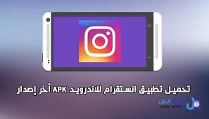تطبيق انستقرام Instagram للأندرويد يمكنك تحميل تطبيق انستقرام Instagram للجوال الاندرويد مجاني ويعتبر اول تطبيق من نو App Instagram Incoming Call Screenshot