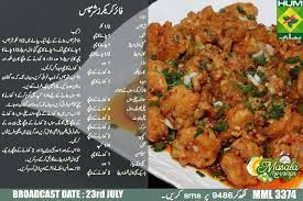 A Blog About Recipes Which Are Made By Shireen Anwer On Masala Mornings I Made This Blog As I Adopt Shir Cooking Recipes In Urdu Seafood Recipes Pakistani Food
