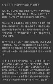 철구는 13일 오전 방송을 통해서 철구는 시청자들에게 사과했다. Fpzmi0jjom Jem