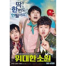 This could be one of the best movies this summer. The Last Ride 2016 Korean Movie Synopsis