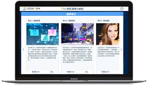 商湯科技AI 基礎課程