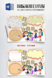 Black And Yellow Cartoon Yellow Cartoon International Family Day Tabloid Handwritten Newspaper Word Template With Images Word Template International Family Day Family Day