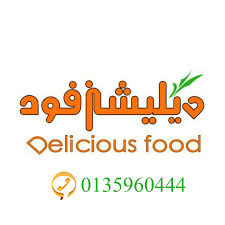 هجر شوبز مطعم ديليشزفود Delicious Food