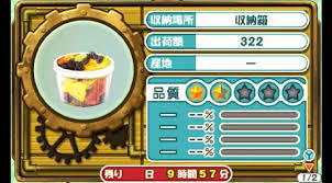 牧場物語 3つの里の大切な友だち ドライフルーツの入手場所 方法 攻略ブログ 狩りゲー島