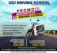 USJ Easy Drive Enterprise
