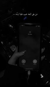 صور ضيم In 2021 Iphone Wallpaper Quotes Love Cover Photo Quotes Beautiful Arabic Words