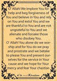 Dua Qunoot English Meaning Dua In English Dua In Arabic Dua