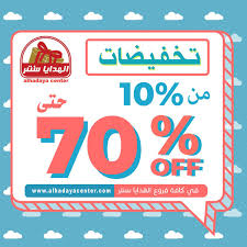 الهدايا سنتر Alhadayacenter Twitter