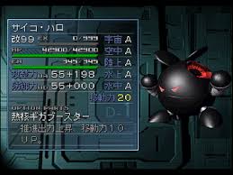 Ps1 Gジェネレーションfの情報 その2 バトル編 ヒュポポリクス