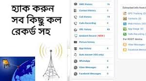 An apk file is an android package file. à¦†à¦ªà¦¨ à¦° à¦¬à¦‰ à¦• à¦•à¦°à¦› à¦¸à¦¬ à¦¦ à¦– à¦¨ à¦¨ à¦œ à¦° à¦® à¦¬ à¦‡à¦² Tracking Cell Phone Powered By Hellospy Youtube