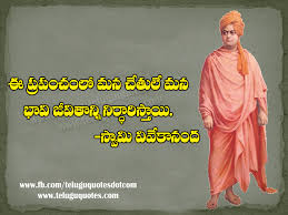 Your Future Is Decided By Your Hands Swami Vivekananda Quotes By Telugu Quotes Swami Vivekananda Quotes Positive Quotes Inspirational Quotes