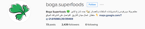 Maram Ghurab حياة صحية مطعم بوقا سوبرفودس Boga Super Foods