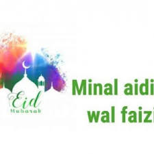 Karena (عيد) 'id yang artinya: Banyak Yang Keliru Apa Arti Minal Aidin Wal Faizin Yang Diucapkan Saat Lebaran Jatim Times