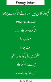 Joke In Urdu Facebook Joke In Urdu In 2020 Urdu Funny Quotes Funny Quotes In Urdu Facebook Jokes