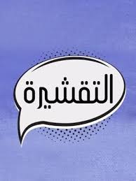من هي نجاة خير الله ويكيبيديا من هي نجاة خير الله السيرة الذاتية ويكيبيديا صور من هي. Ù†Ø¬Ø§Ø© Ø®ÙŠØ± Ø§Ù„Ù„Ù‡ ïº—ï»¤ïºœï»´ï»ž ÙÙŠÙ„Ù…ÙˆØ¬Ø±Ø§ÙÙŠØ§ ØµÙˆØ± ÙÙŠØ¯ÙŠÙˆ