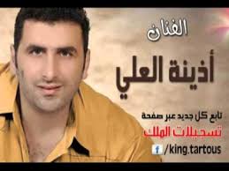 Mp3 تحميل اذينه العلي نتالي كان ودي لا تذكرني Youtube أغنية تحميل موسيقى