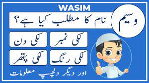 Wasim Name Meaning In Urdu Wasim Naam Ka Matlab Kya Hai وسیم Amal In Names With Meaning Boy Name Meanings Roman Names