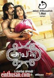 Aravan 2012 Tamil Movie Online In Ultra Hd Einthusan Aadhi Pasupathy Dhansika Archana Kavi Directed By Tamil Movies Online Tamil Movies Hd Movies Online