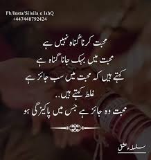 Follow Us For More Kamb Silsilaeishq Poetry Karachi Heartbroken Breakup Sadquotes Feelings Love Poetry Urdu Poetry Quotes In Urdu Urdu Poetry Romantic