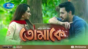 Tomake | তোমাকে | Irfan Sajjad, Keya Payel | Bangla Natok 2021 | Rtv Natok