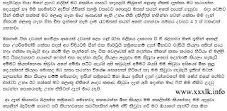 Srilanka sinhala wela katha ep #01. Paula Walkatha
