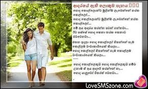 Sinhala joke post for friends. Sinhala Quotes About Friendship Quotesgram