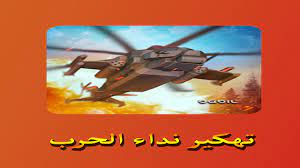 طريقة أخري شائعة يتم من خلالها اختراق الكثير من أجهزة الكمبيوتر بمنتهي السهولة، وذلك عن طريق دمج بعض الإضافات داخل البرامج أو المواقع التي تقدم خدمات. Ø­ØµØ±ÙŠØ§ Ø·Ø±ÙŠÙ‚Ø© ØªÙ‡ÙƒÙŠØ± Ù†Ø¯Ø§Ø¡ Ø§Ù„Ø­Ø±Ø¨ 3 Ù…Ù‡ÙƒØ±Ø© Ø­Ø¨ Ø§Ù„Ø§Ù„Ø¹Ø§Ø¨