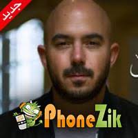 مين يقدر على جسمي ومحنتي ويريحني #معصيتي_راحتيًً pic.twitter.com/he6xurynxe. Ù…Ø­Ù…ÙˆØ¯ Ø§Ù„Ø¹Ø³ÙŠÙ„ÙŠ Ø¨ÙŠØª Ø¬Ø¯ØªÙŠ Mp3 Ø§Ø³ØªÙ…Ø§Ø¹ ÙˆØªØ­Ù…ÙŠÙ„ Ø§ØºØ§Ù†ÙŠ Ù…Ø¬Ø§Ù†Ø§ 2021