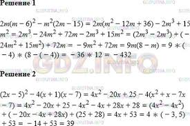 Check spelling or type a new query. Nomer 584 Gdz Po Algebre 7 Klass Merzlyak A G