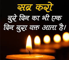 May these quotes inspire you to love yourself so that you may live your dreams. Best Quotes In Hindi à¤¬ à¤¸ à¤Ÿ à¤• à¤Ÿ à¤¸ à¤¹ à¤¨ à¤¦ à¤® à¤œ à¤†à¤ªà¤• à¤¸ à¤šà¤¨ à¤• à¤¨à¤œà¤° à¤¯ à¤¬à¤¦à¤² à¤¦ à¤—