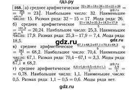 Готовое домашние задание (гдз) от путина по алгебре за 7 класс: Gdz Nomer 168 Algebra 7 Klass Makarychev Mindyuk