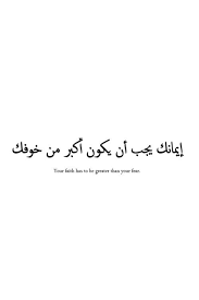 Love The Quote For A Tattoo Tattoos Are Great Arabic Tattoo Arabic Tattoo Quotes Arabic Tattoo Design