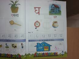 Are you searching on google, hindi alphabets with pictures printable images. Pis Vadodara Std 1 Hindi Vyanjan Ka Se Gha Text Book Work