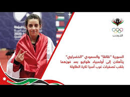 She qualified to play in the 2020 summer olympics in 2021 in tokyo, through the west asia olympic qualifying tournament held in jordan in 2020. Hend Zaza 11 Could Be Youngest Olympian At Tokyo Games The Washington Post