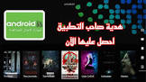 عالنت TV