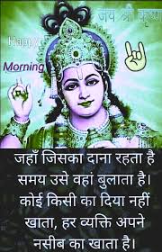 Everyone searches mostly indian good morning shayari images in hindi language so i will show you trending good morning message shayari in hindi with motivation and good morning love shayari picture, energetic good morning greetings than it is the right place for you to get the amazing good morning status. Happy Morning And Good Morning Hindi Shayari Letest Images