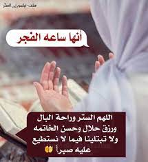 pin by بنت محمد on دعاء الفجر quran verses verses quran